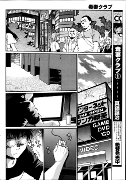 Page 282 of Dokusai Club Ch.1-12