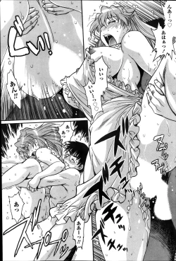 Page 87 of Dokusai Club Ch.1-12