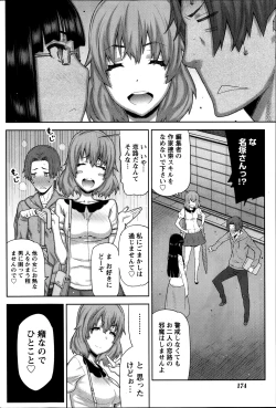 Page 100 of Asa no Konai Ie