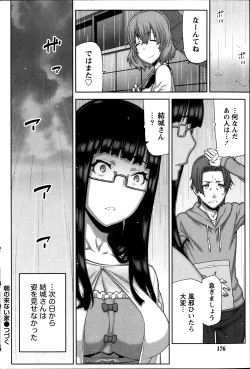 Page 102 of Asa no Konai Ie