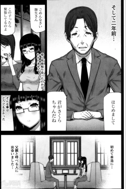 Page 111 of Asa no Konai Ie