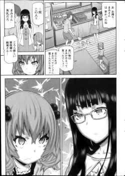 Page 11 of Asa no Konai Ie