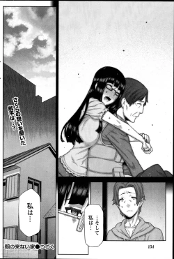 Page 120 of Asa no Konai Ie