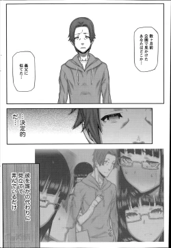 Page 126 of Asa no Konai Ie