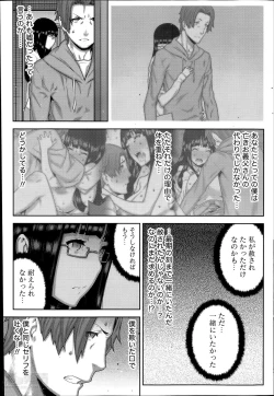 Page 129 of Asa no Konai Ie