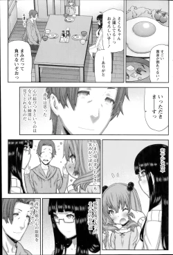 Page 145 of Asa no Konai Ie
