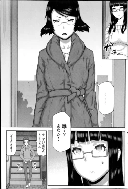 Page 155 of Asa no Konai Ie