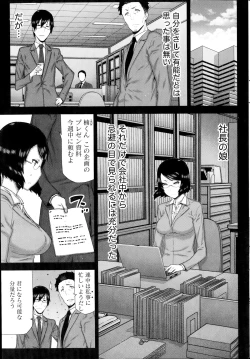 Page 161 of Asa no Konai Ie