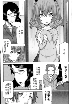 Page 163 of Asa no Konai Ie