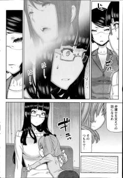 Page 164 of Asa no Konai Ie