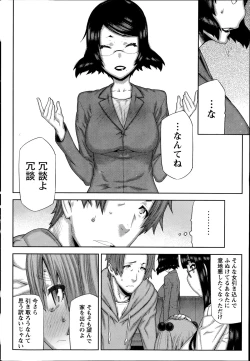 Page 166 of Asa no Konai Ie