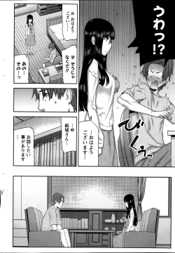 Page 32 of Asa no Konai Ie