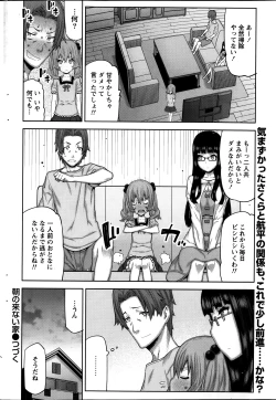 Page 44 of Asa no Konai Ie