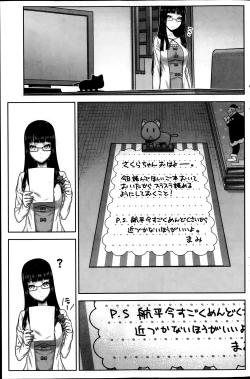 Page 47 of Asa no Konai Ie