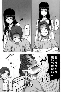 Page 49 of Asa no Konai Ie