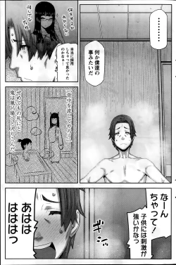 Page 53 of Asa no Konai Ie