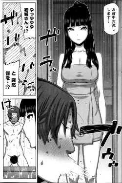 Page 54 of Asa no Konai Ie