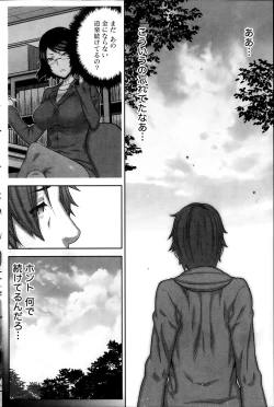 Page 70 of Asa no Konai Ie