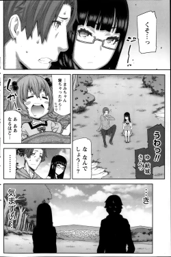 Page 76 of Asa no Konai Ie