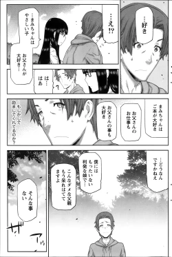 Page 77 of Asa no Konai Ie