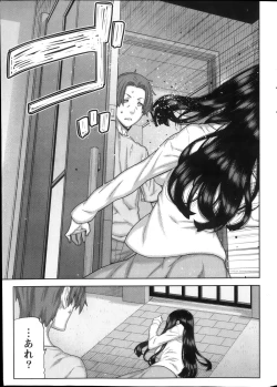 Page 7 of Asa no Konai Ie