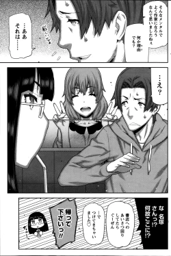 Page 87 of Asa no Konai Ie