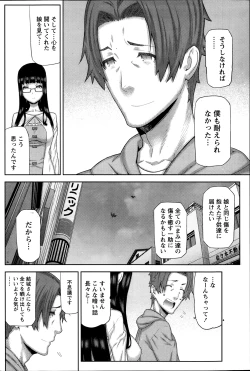 Page 92 of Asa no Konai Ie