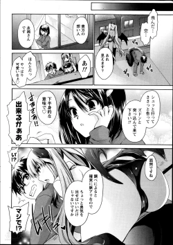 Page 10 of Ore to Kanojo to Owaru Sekai Ch.1-3