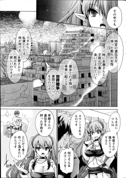 Page 31 of Ore to Kanojo to Owaru Sekai Ch.1-3
