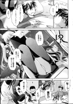 Page 5 of Ore to Kanojo to Owaru Sekai Ch.1-3