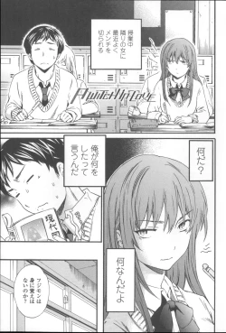 Page 118 of Yummy! Genteiban