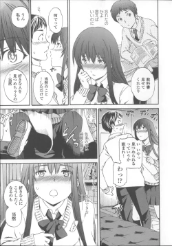 Page 130 of Yummy! Genteiban