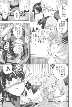 Page 150 of Yummy! Genteiban