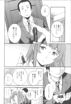 Page 175 of Yummy! Genteiban