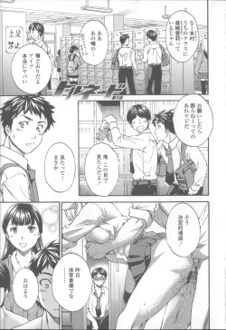 Page 18 of Yummy! Genteiban