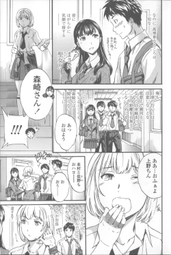 Page 20 of Yummy! Genteiban