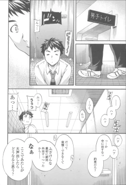 Page 21 of Yummy! Genteiban