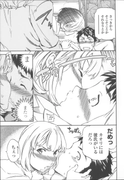 Page 56 of Yummy! Genteiban