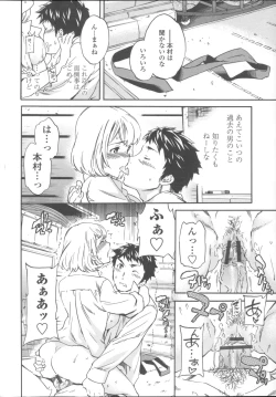 Page 61 of Yummy! Genteiban