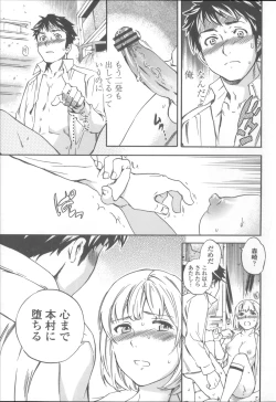 Page 68 of Yummy! Genteiban