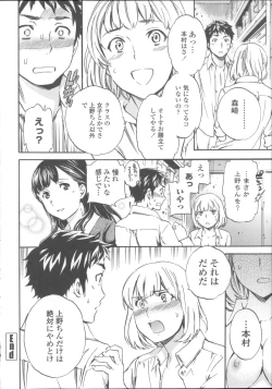 Page 69 of Yummy! Genteiban