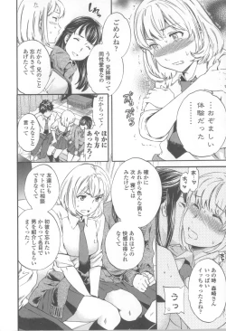 Page 79 of Yummy! Genteiban