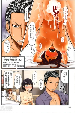 Page 4 of 1 Oku no Onnanoko Ch.1-3