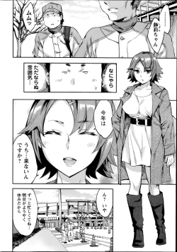 Page 66 of Strike Zone Ch.1-5