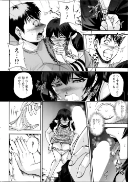 Page 14 of Futari no Misaki2