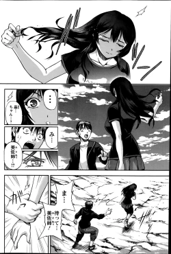 Page 24 of Futari no Misaki2