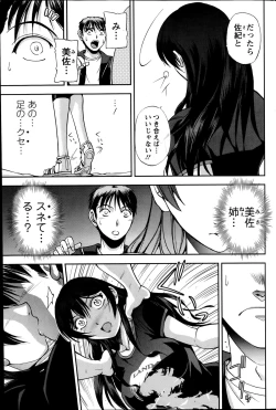 Page 27 of Futari no Misaki2