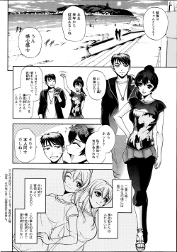 Page 4 of Futari no Misaki2