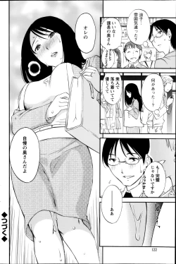 Page 111 of Hoshigaru Kuchibiru Ch.1-7