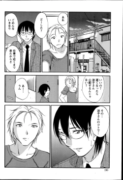 Page 119 of Hoshigaru Kuchibiru Ch.1-7